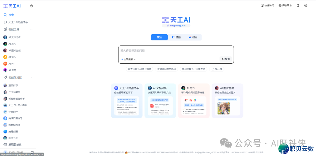 「小利剑必读」海内超水的 8 款 AI 年夜模子，您的副业皆去自它-6.png