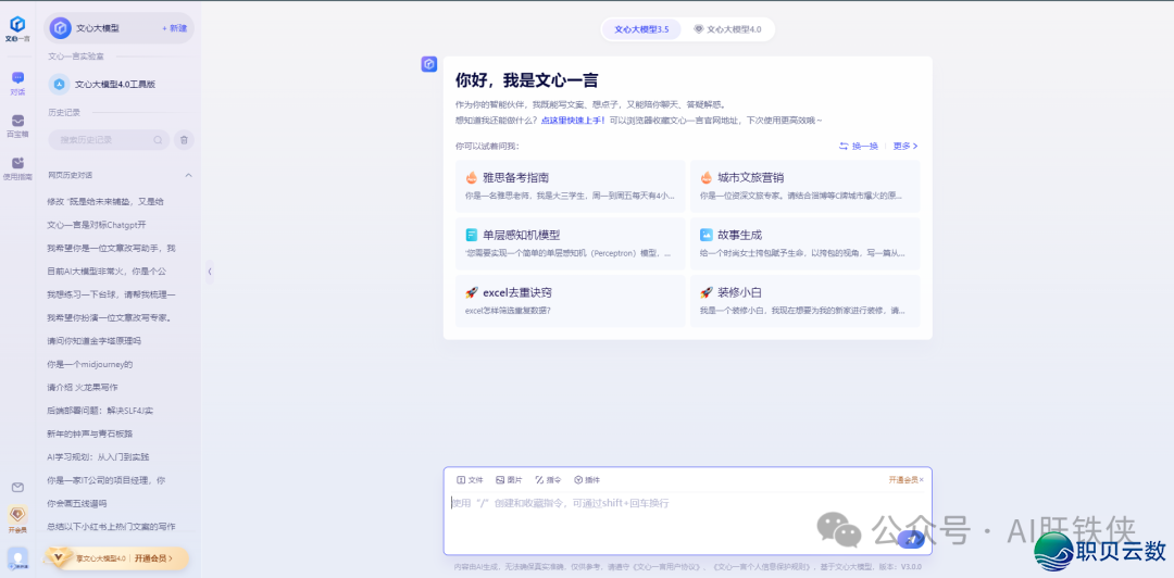 「小利剑必读」海内超水的 8 款 AI 年夜模子，您的副业皆去自它-9.png