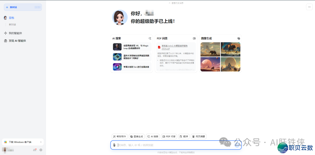 「小利剑必读」海内超水的 8 款 AI 年夜模子，您的副业皆去自它-8.png