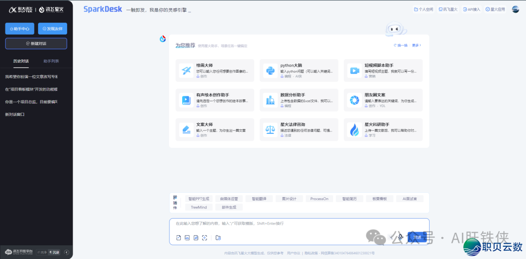 「小利剑必读」海内超水的 8 款 AI 年夜模子，您的副业皆去自它-5.png