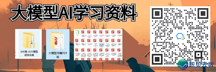 「小利剑必读」海内超水的 8 款 AI 年夜模子，您的副业皆去自它-10.png