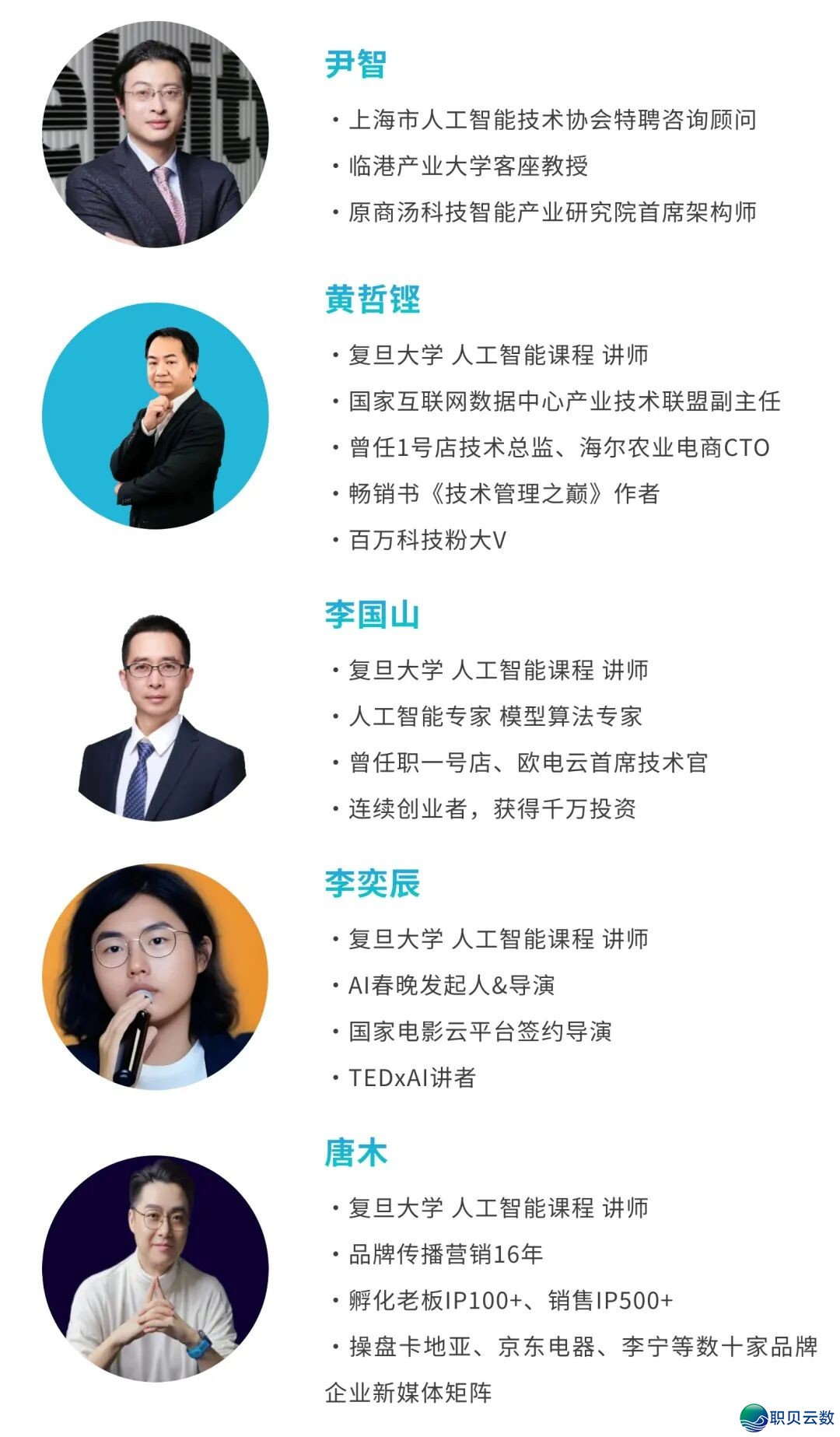 【训练报告】“上海市野生智能(AIGC)使用妙技”课程训练(第两期)招死简章w2.jpg