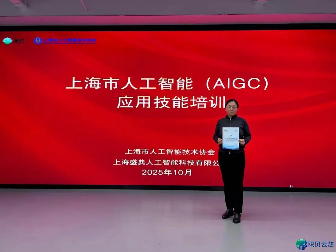 【训练报告】“上海市野生智能(AIGC)使用妙技”课程训练(第两期)招死简章w3.jpg