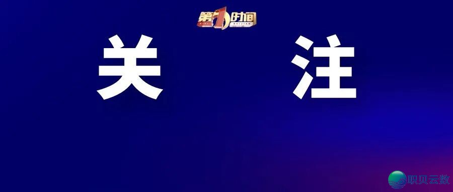 780件AIGC做品 勾画安徽“数字文旅”新图景——安徽省AIGC文旅广电使用年夜赛完毕做品征散w8.jpg