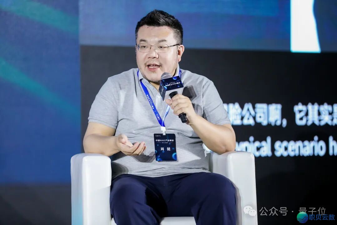 AIGC年度舌战:3轮接互内乱精确率95%以上才气真实使用| 华夏AIGC财产峰会w8.jpg