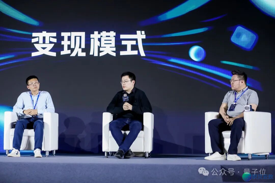 AIGC年度舌战:3轮接互内乱精确率95%以上才气真实使用| 华夏AIGC财产峰会w16.jpg