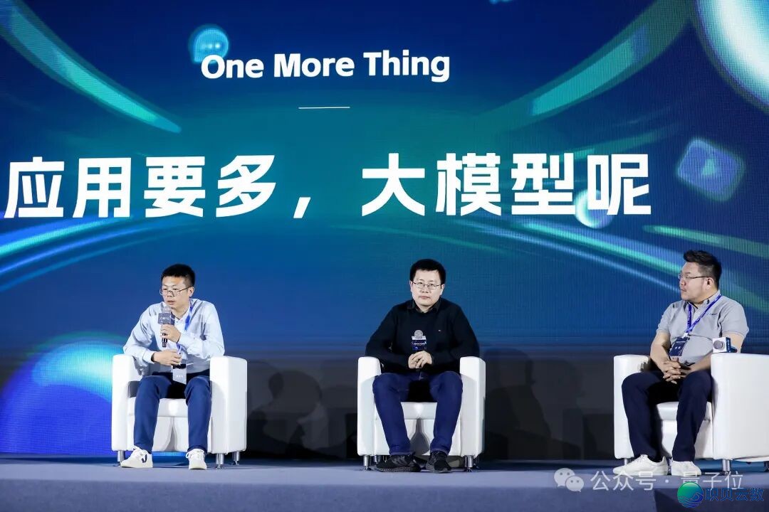 AIGC年度舌战:3轮接互内乱精确率95%以上才气真实使用| 华夏AIGC财产峰会w22.jpg