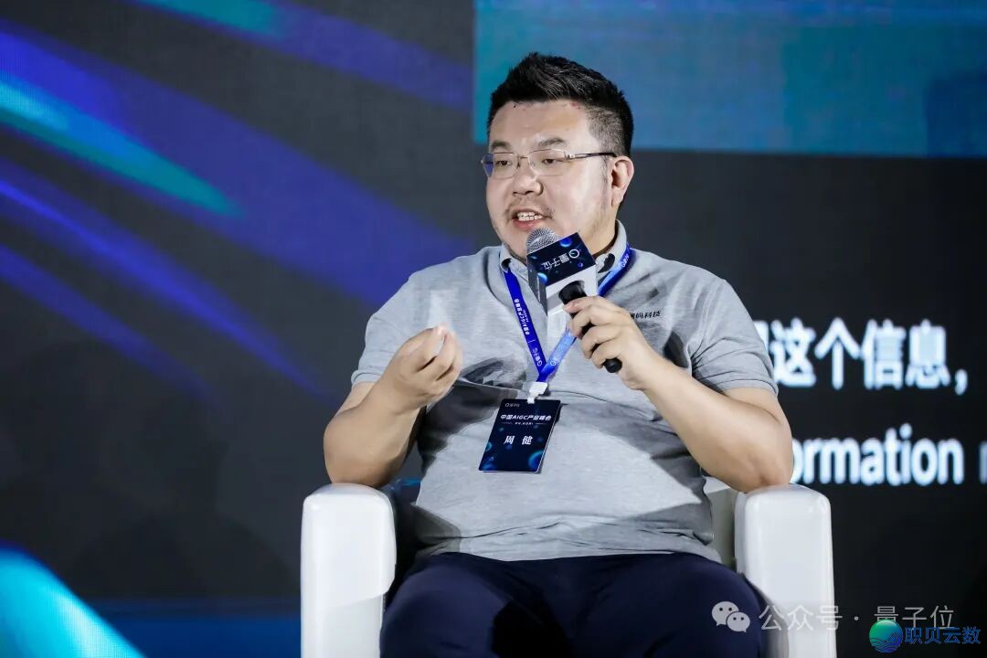 AIGC年度舌战:3轮接互内乱精确率95%以上才气真实使用| 华夏AIGC财产峰会w21.jpg