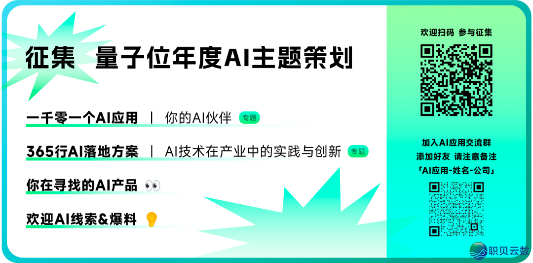 AIGC年度舌战:3轮接互内乱精确率95%以上才气真实使用| 华夏AIGC财产峰会w25.jpg