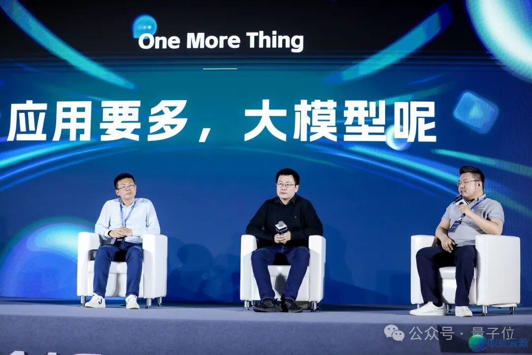 AIGC年度舌战:3轮接互内乱精确率95%以上才气真实使用| 华夏AIGC财产峰会w24.jpg