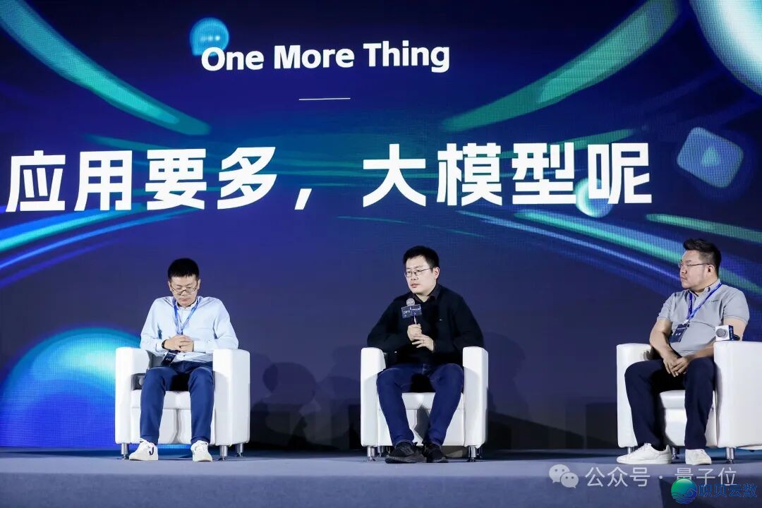 AIGC年度舌战:3轮接互内乱精确率95%以上才气真实使用| 华夏AIGC财产峰会w23.jpg