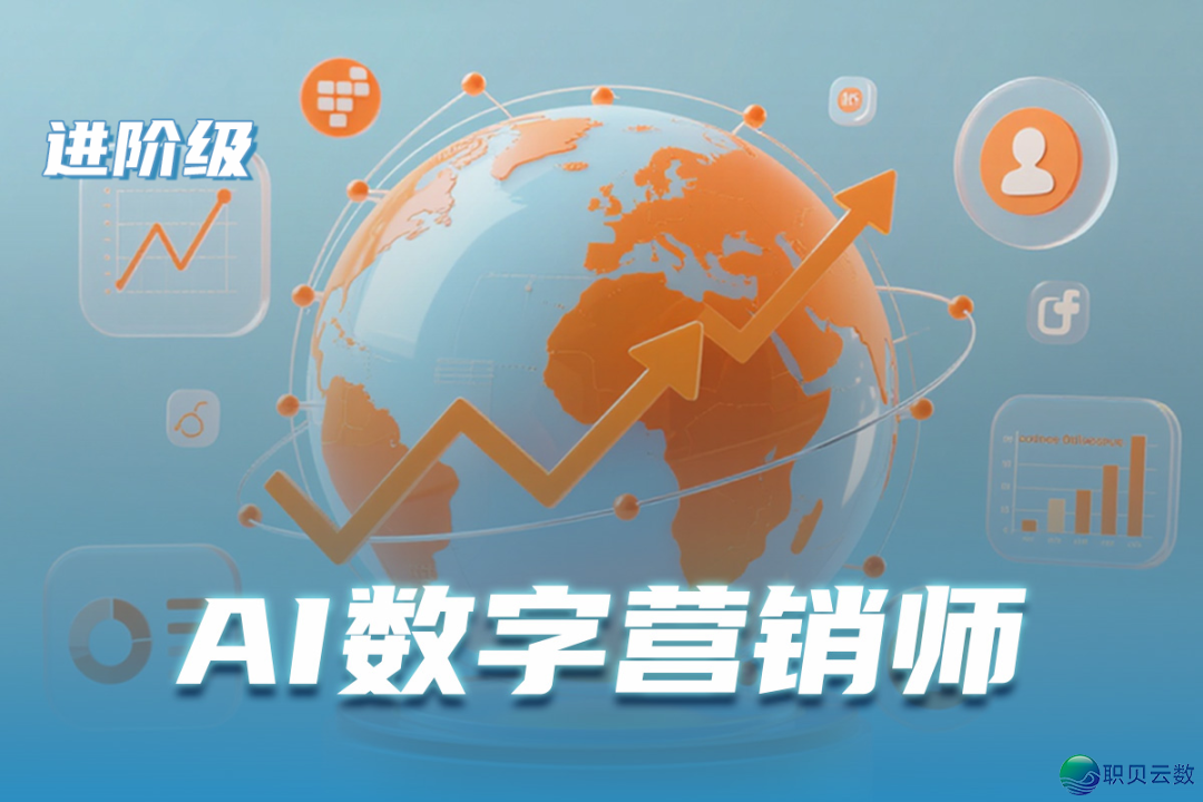 AIGC人材博项方案-媒介创意AI筹谋师(退阶层)课程介绍w20.jpg