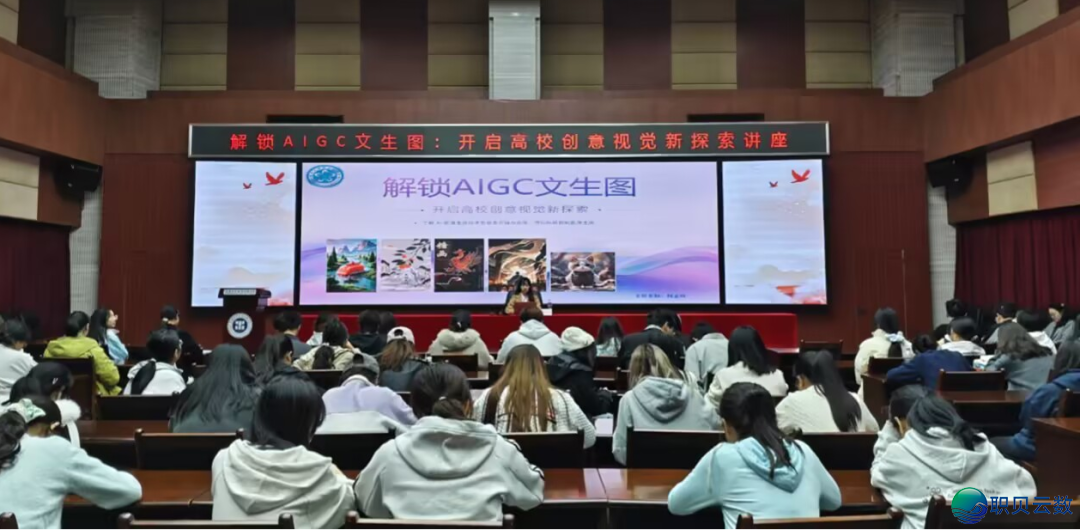 解锁AIGC文死图,启开下校创意望觉新根究w3.jpg