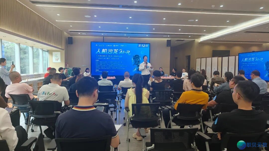 AIGC给机械人财产戴去新脚本!第12期深圳人机沙龙会商AIGC实质怎样赋能机械人财产开展w2.jpg