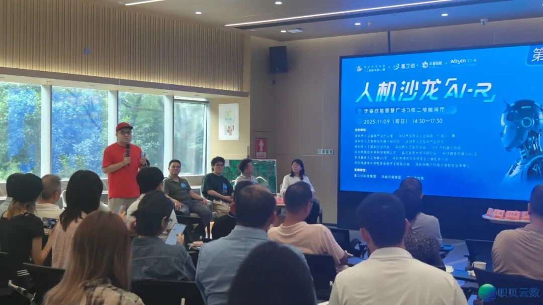 AIGC给机械人财产戴去新脚本!第12期深圳人机沙龙会商AIGC实质怎样赋能机械人财产开展w12.jpg