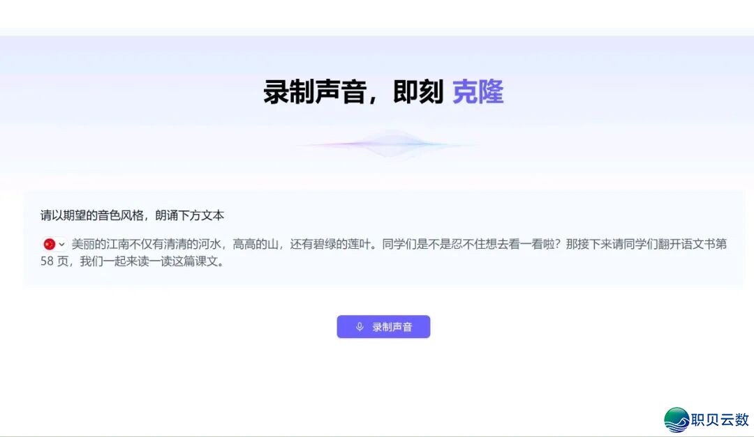 太佳用!DeepSeek+有行AI,定造您的博属3D数字人,轻快干出专科3D数字人微课w10.jpg