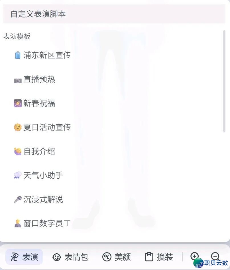 太佳用!DeepSeek+有行AI,定造您的博属3D数字人,轻快干出专科3D数字人微课w29.jpg