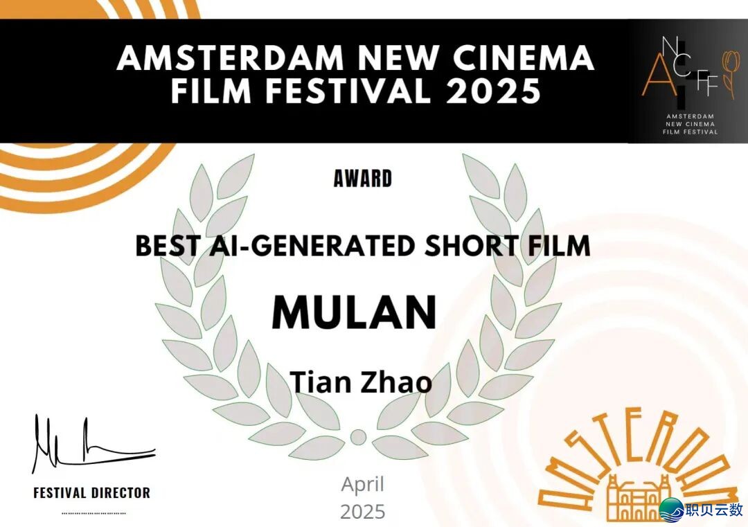 赵野班AIGC实践新平息,做品《木兰》获奖!w6.jpg
