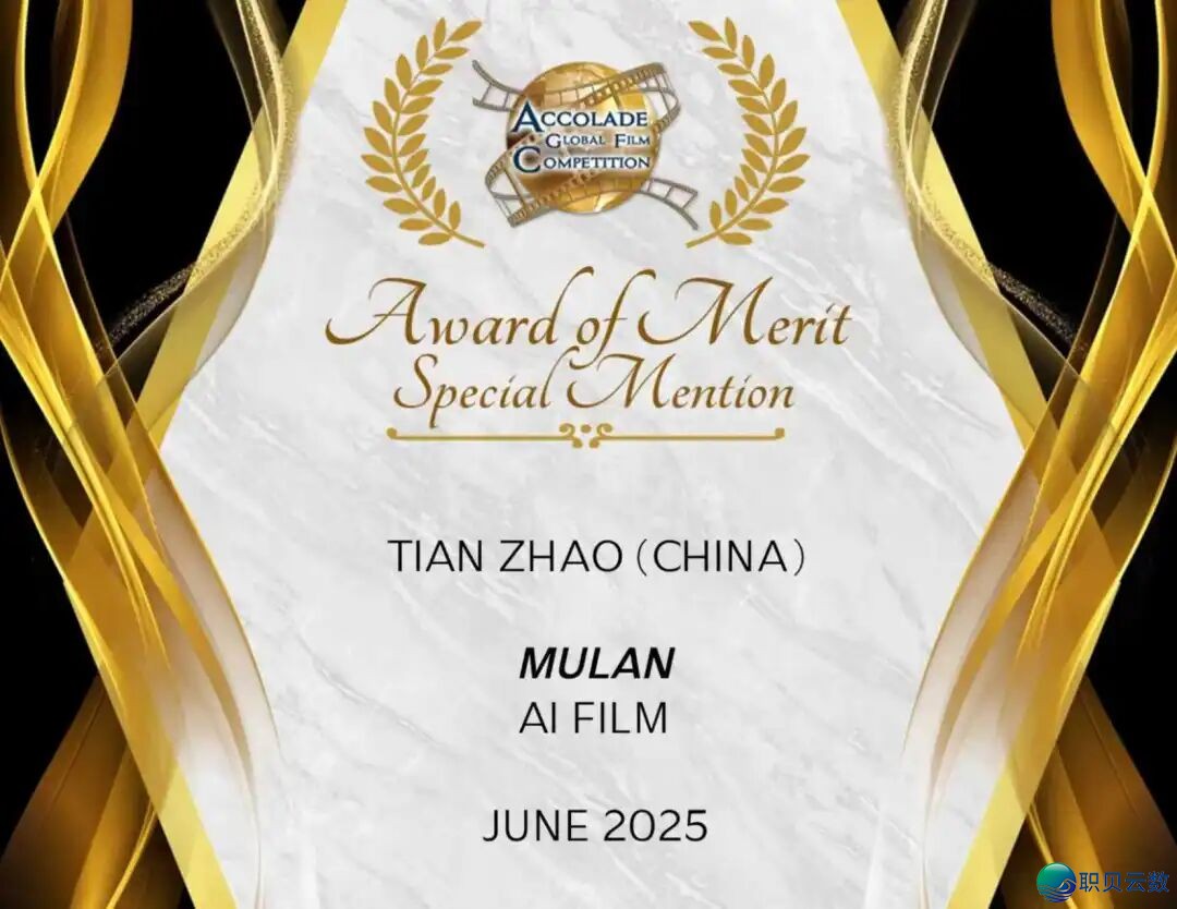赵野班AIGC实践新平息,做品《木兰》获奖!w9.jpg