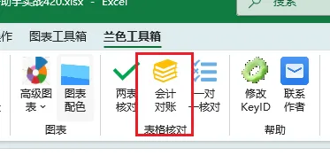 DeepSeek正在Excel表格中的使用办法w9.jpg