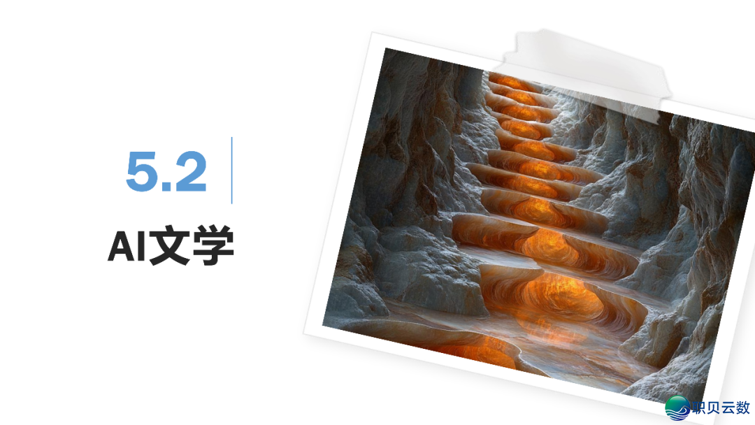 AIGC开展钻研 4.0版w51.jpg