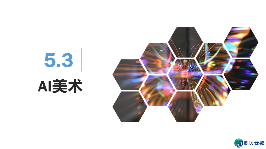 AIGC开展钻研 4.0版w58.jpg