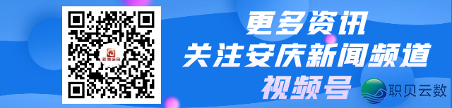 安庆市往事传媒中间AIGC做品进围安徽AIGC文旅广电使用年夜赛百强!请投出您的枢纽一票!w3.jpg
