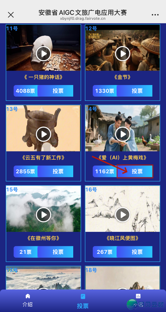 安庆市往事传媒中间AIGC做品进围安徽AIGC文旅广电使用年夜赛百强!请投出您的枢纽一票!w11.jpg