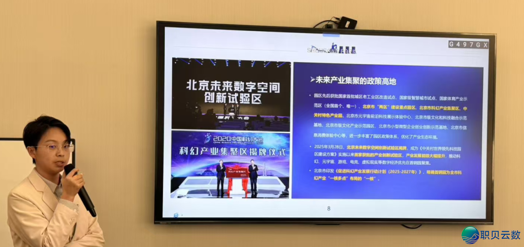 AIGC止业开规及财产立异开展|“野生智能深度分解数字财产使用场景钻研会”胜利举办w7.jpg
