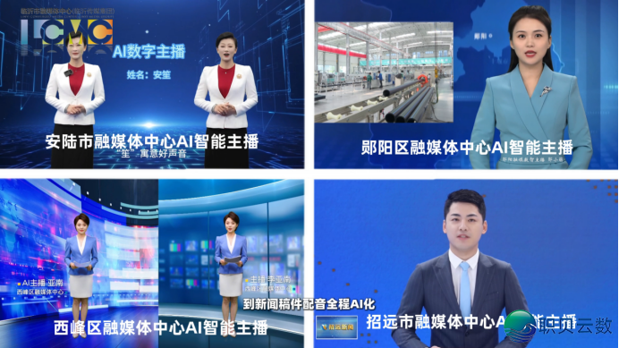 AIGC 数字人主播:媒介融合新引擎w5.jpg