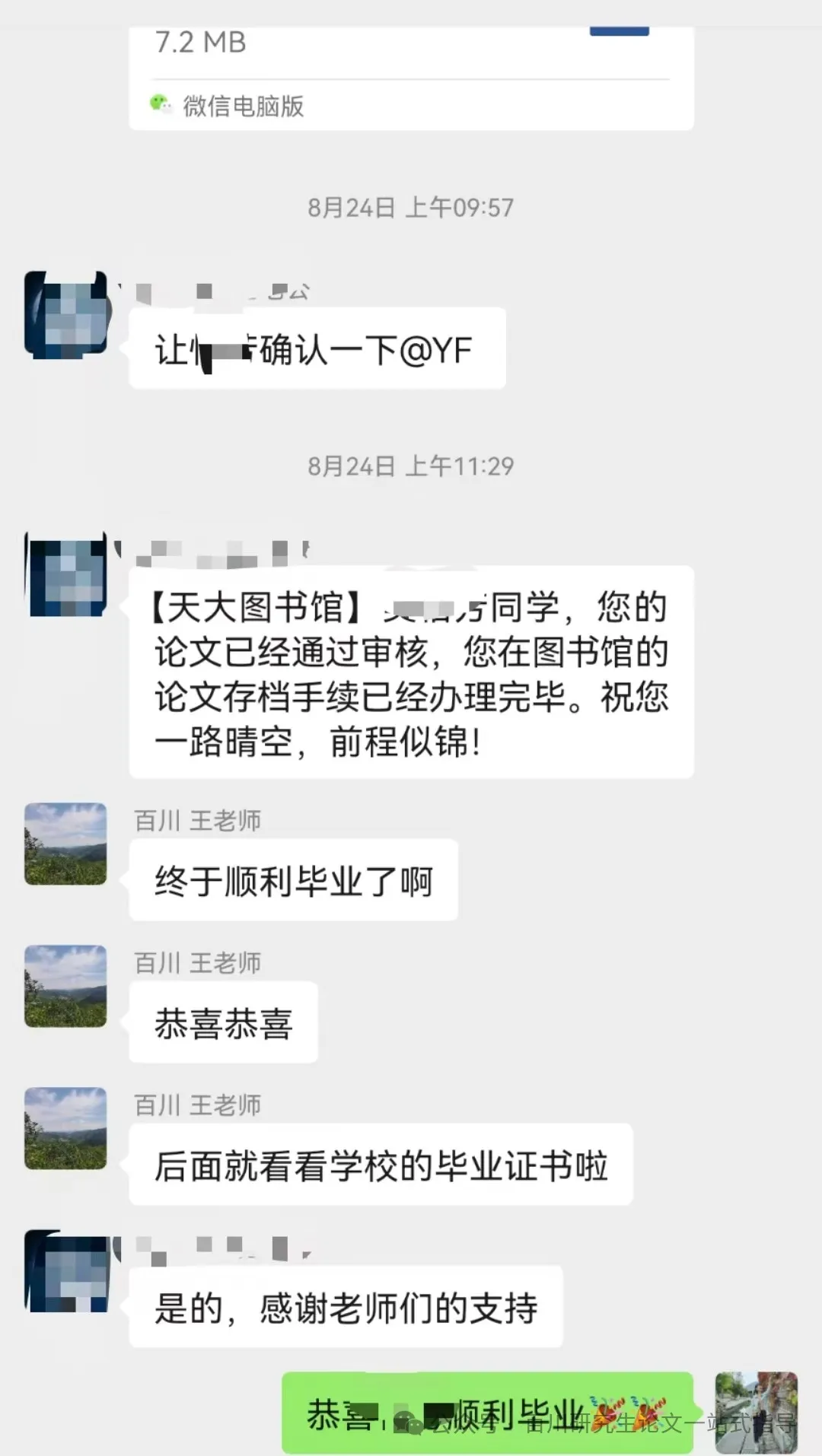 AIGC免费落沉!最齐论文查沉东西w28.jpg