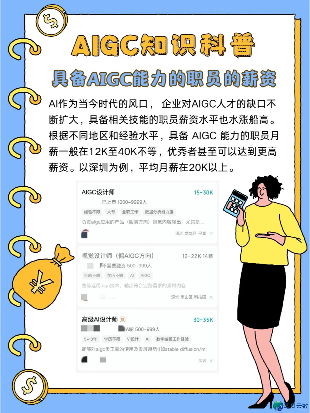 11月18日 | AIGC人材培养方案--线下免费公然课启开!w8.jpg