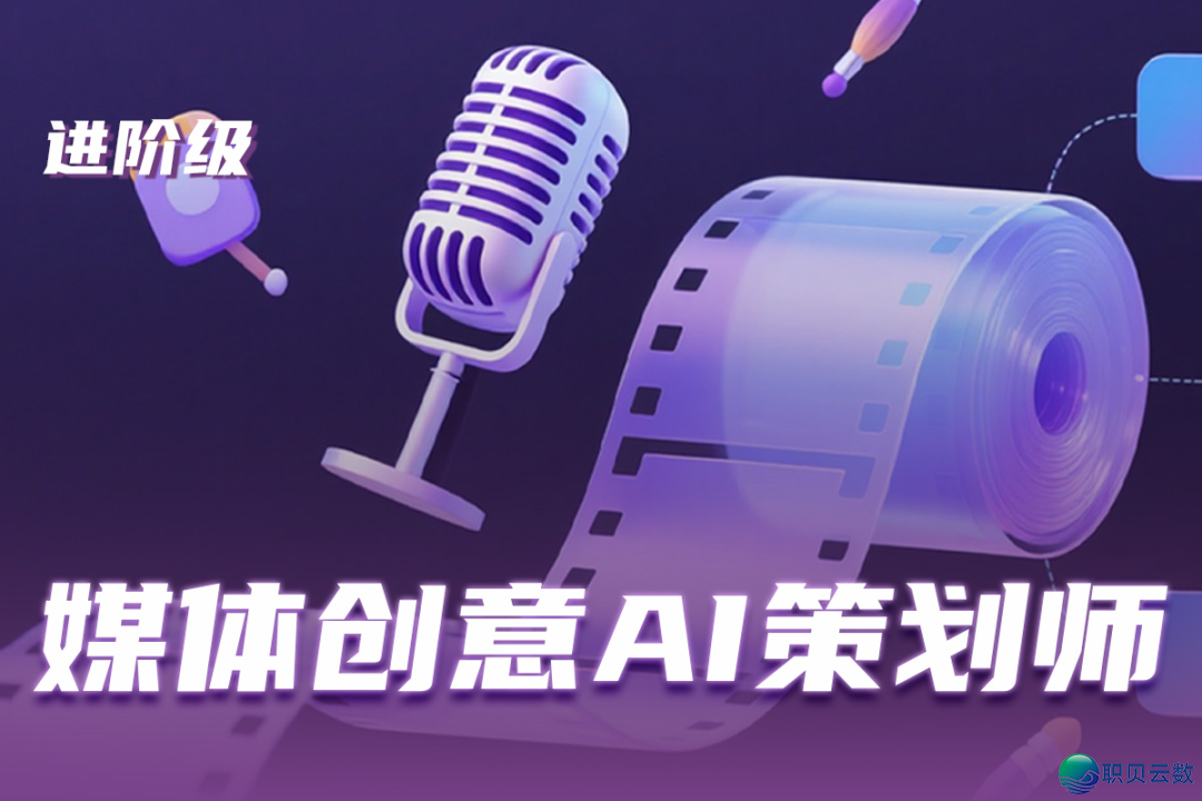 11月18日 | AIGC人材培养方案--线下免费公然课启开!w14.jpg