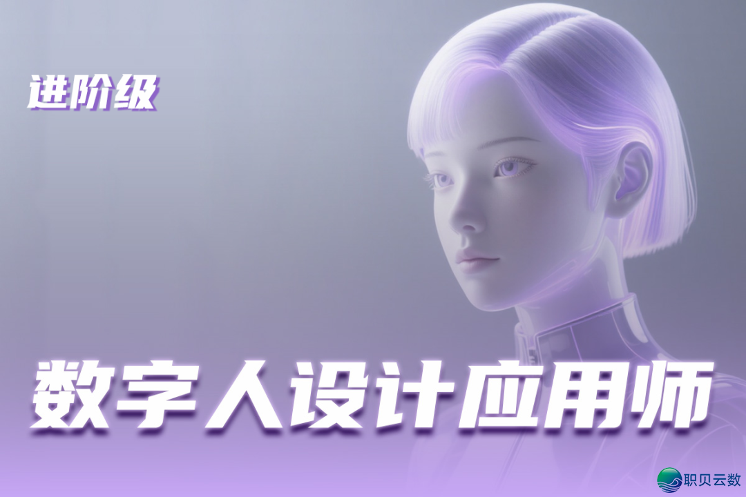 11月18日 | AIGC人材培养方案--线下免费公然课启开!w16.jpg