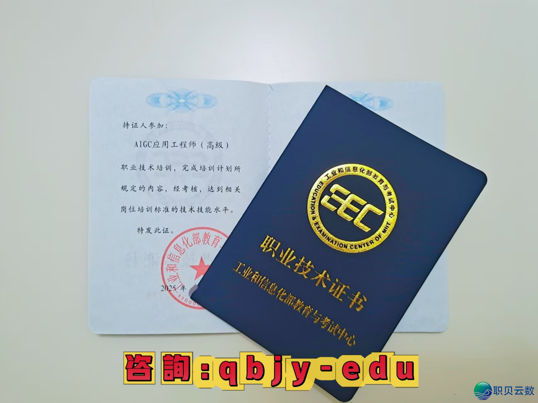 一文理解AIGC使用工程师事业手艺证书籍报考过程 | 工疑部学登科心颁布w4.jpg