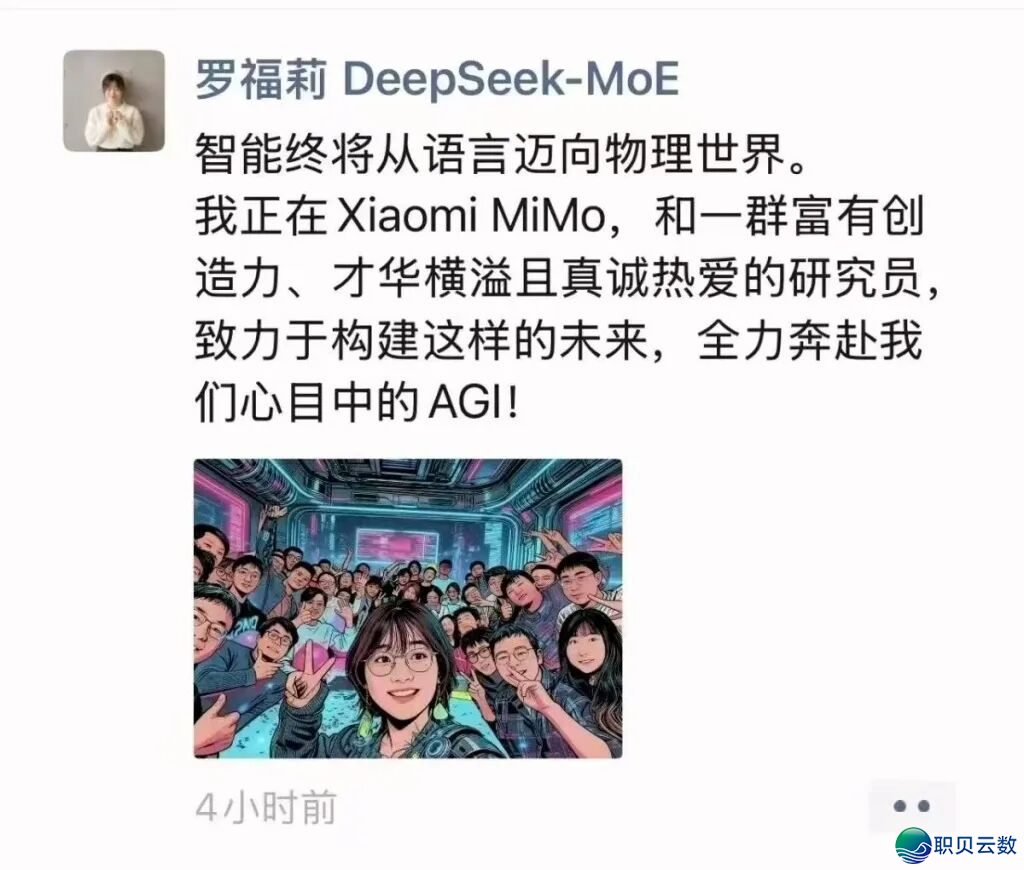 雷军掘走前DeepSeek开辟人,轰动全部止业w5.jpg