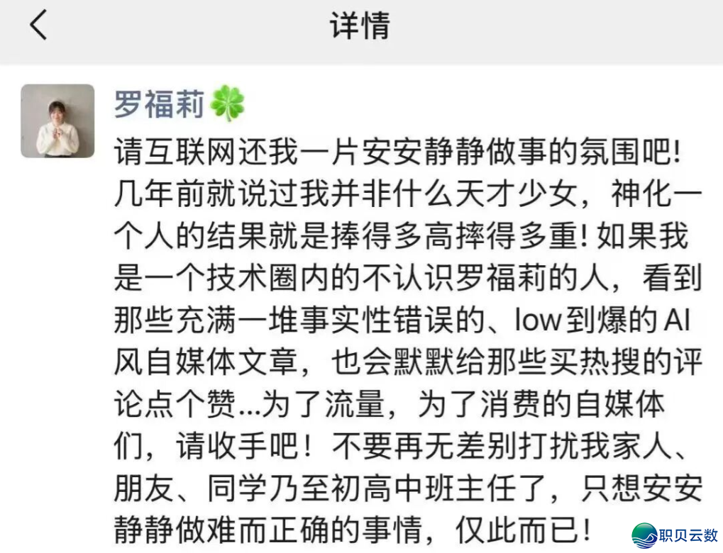 雷军掘走前DeepSeek开辟人,轰动全部止业w12.jpg