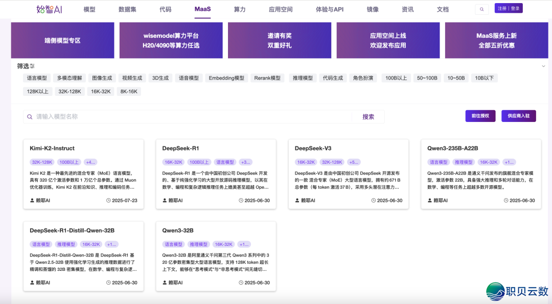 MaaS曲落5合|DeepSeek-V3.1/R1, Kimi-K2, 包罗万象!w3.jpg