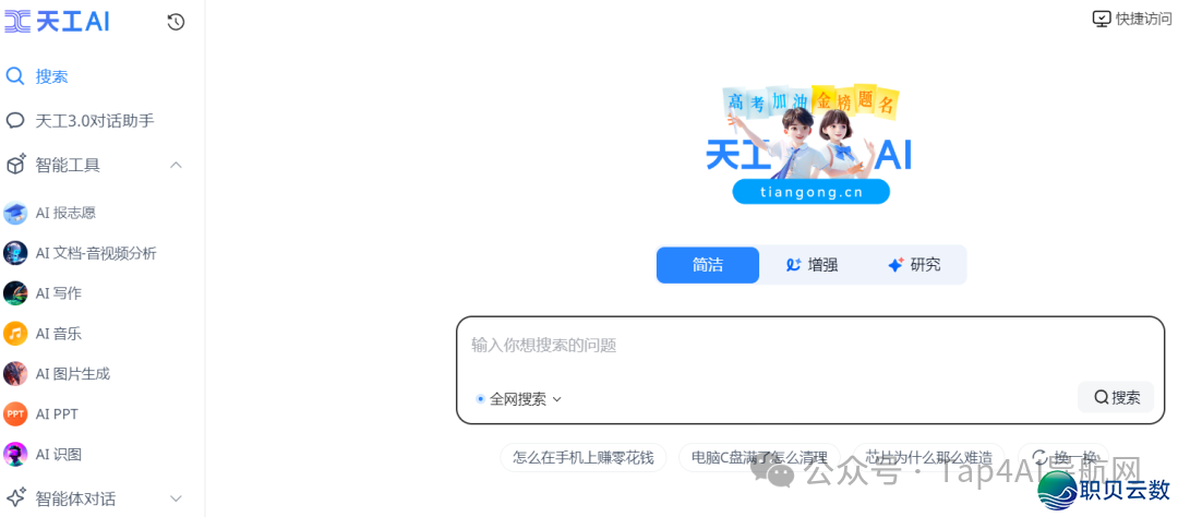 2024年海内中最新AI年夜模子汇总（露ChatGPT、Claude、Kimi、文心、天工、讯飞、通义等10年夜支流AI年夜模子）-6.png