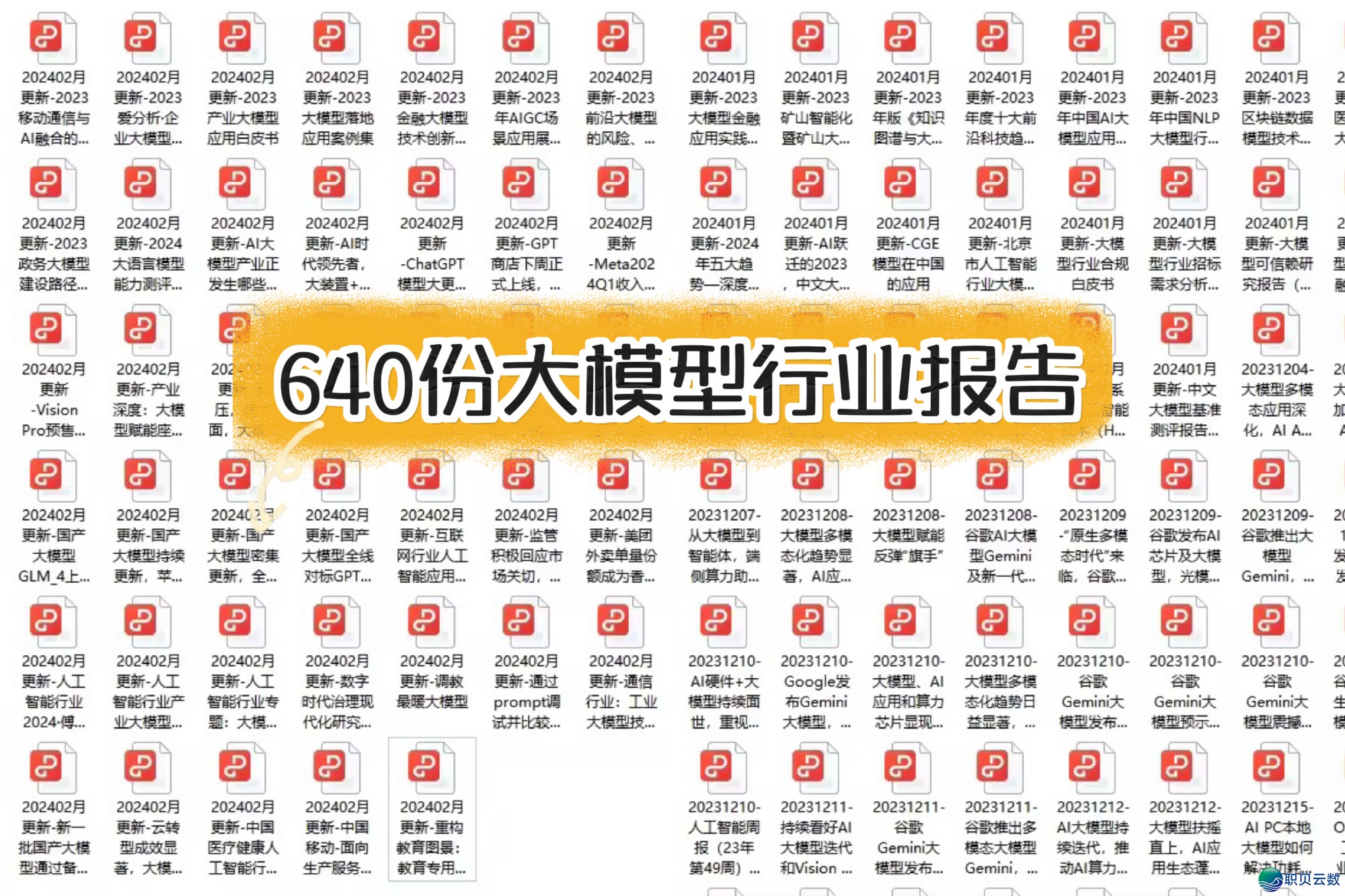 2024年海内中最新AI年夜模子汇总（露ChatGPT、Claude、Kimi、文心、天工、讯飞、通义等10年夜支流AI年夜模子）-21.jpg