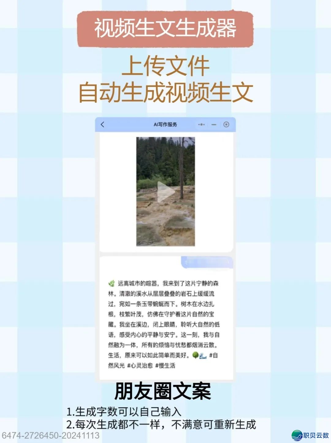 DeepSeek写做本领,当那50个AI东西交进DeepSeek,写做服从跟启挂一致(倡议珍藏)w8.jpg