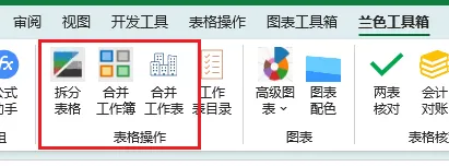 DeepSeek正在Excel/WPS中的使用办法w8.jpg