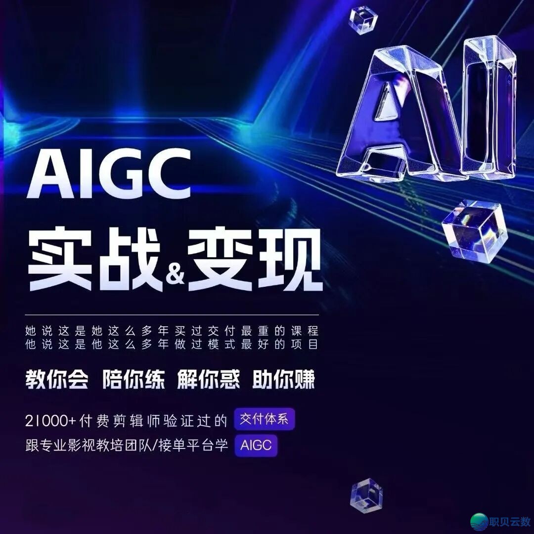 甚么是AIGC:那个让全球科技巨子猖獗砸钱的手艺,究竟是甚么?w6.jpg