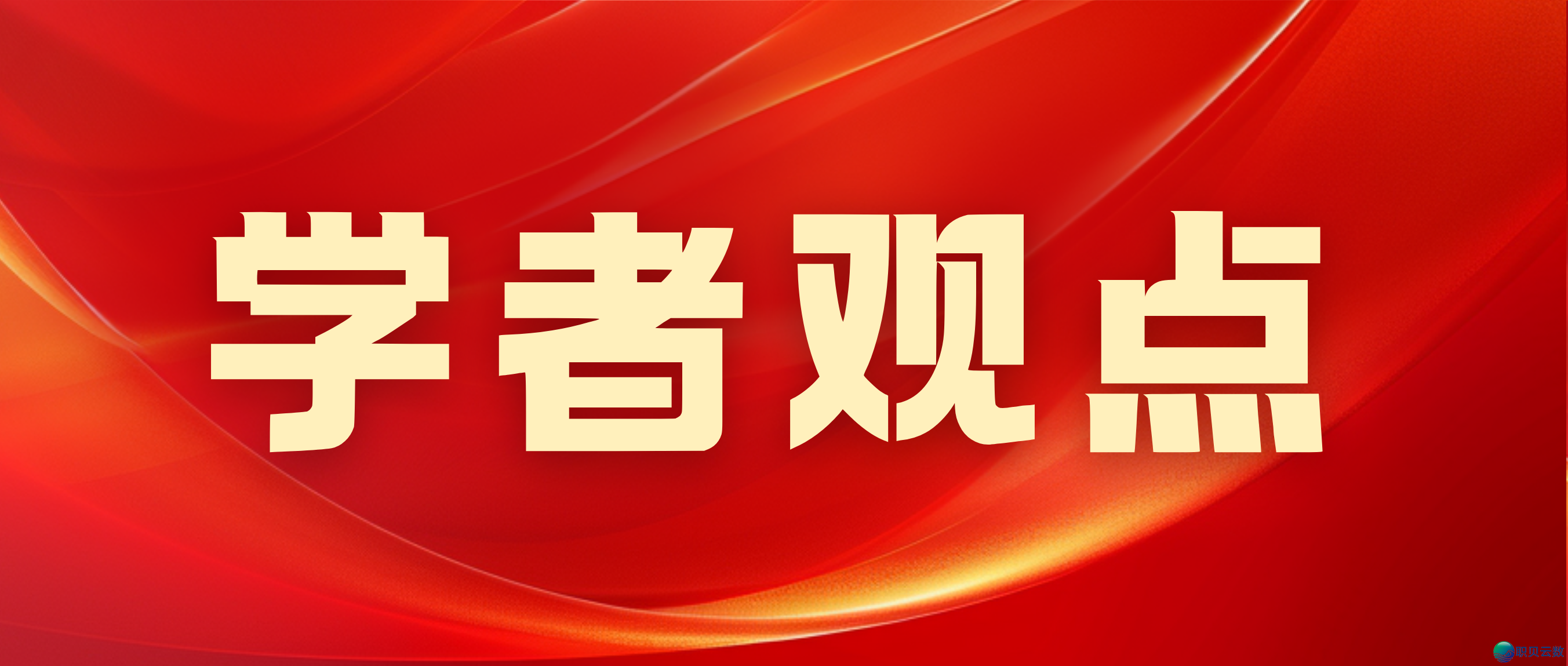 年青道 | AIGC何故赋能文化传布w9.jpg