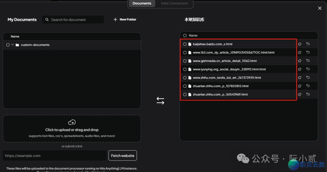 必瞅!AnythingLLM+DeepSeek快速  建立私有常识库!w2.jpg