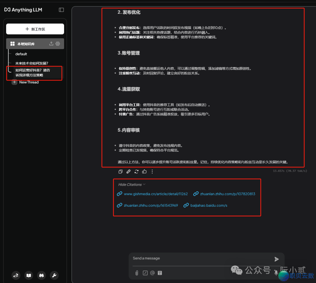 必瞅!AnythingLLM+DeepSeek快速  建立私有常识库!w4.jpg