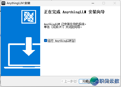 必瞅!AnythingLLM+DeepSeek快速  建立私有常识库!w18.jpg