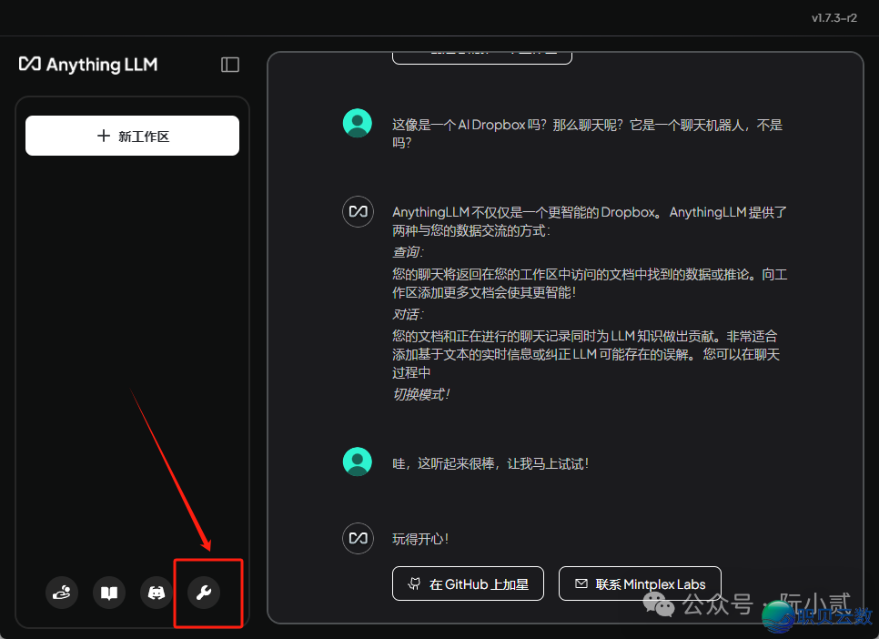 必瞅!AnythingLLM+DeepSeek快速  建立私有常识库!w22.jpg