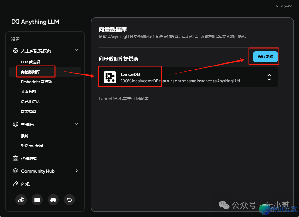 必瞅!AnythingLLM+DeepSeek快速  建立私有常识库!w24.jpg