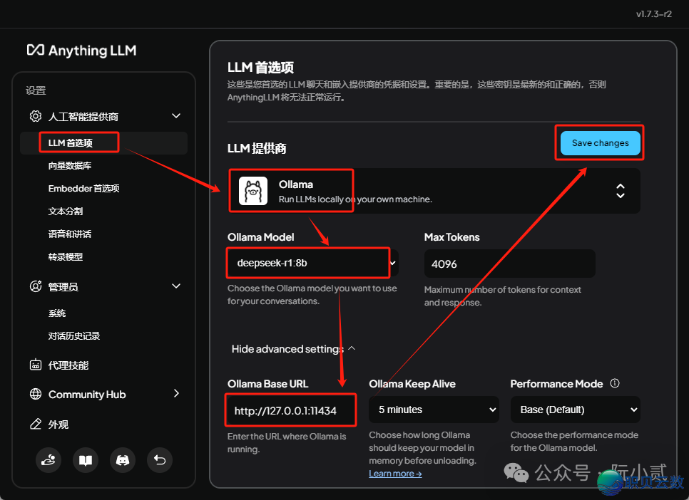 必瞅!AnythingLLM+DeepSeek快速  建立私有常识库!w23.jpg